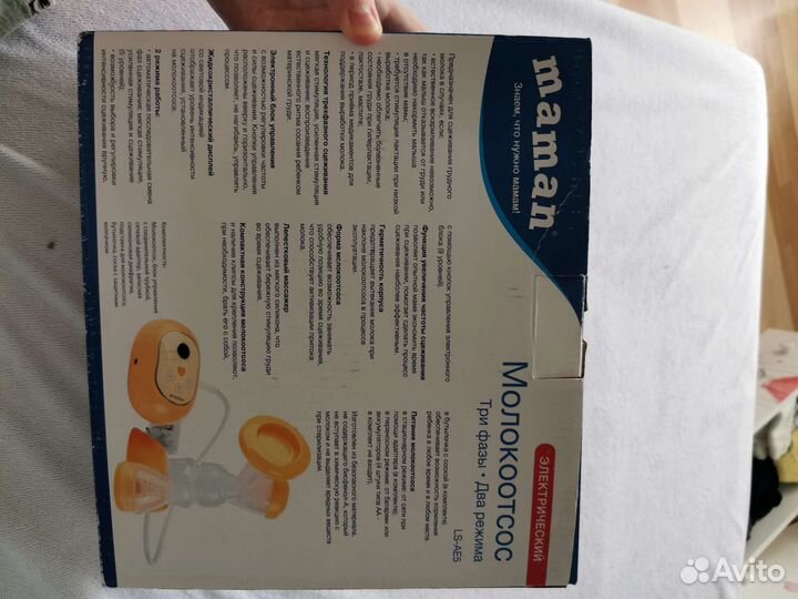 Молокоотсос электрический