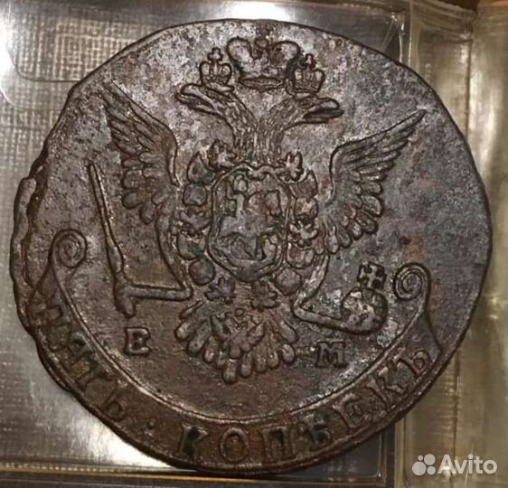 5 копеек 1777 года