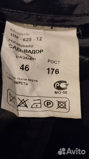 Мужской тренч