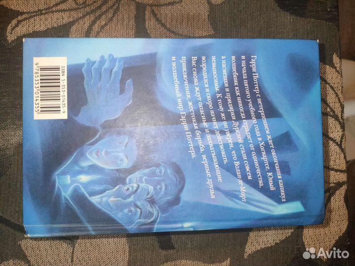 Гарри Поттер 