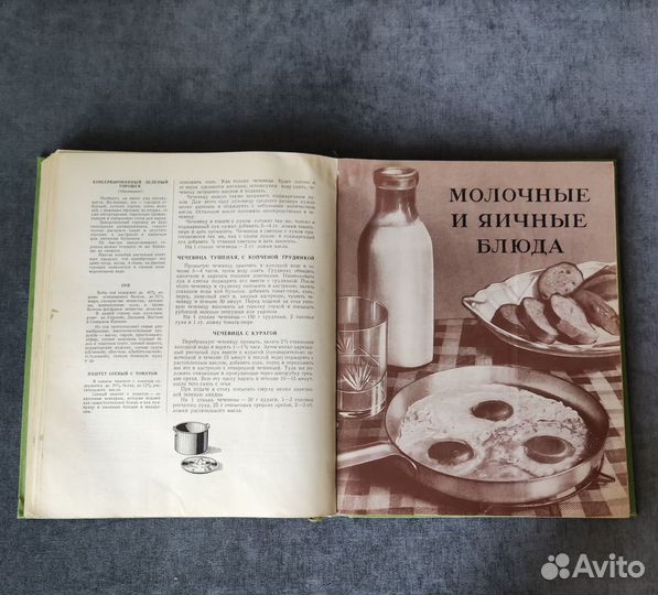 Книга о вкусной и здоровой пище 1955 год