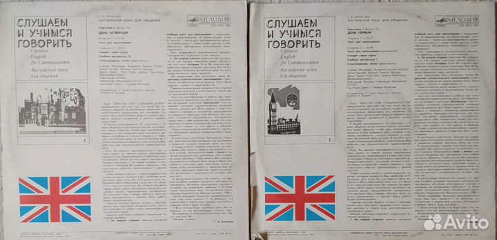 Винил Слушаем и учимся говорить. 1, 4 диск English