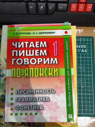 Книги по грамматике по Японскому языку