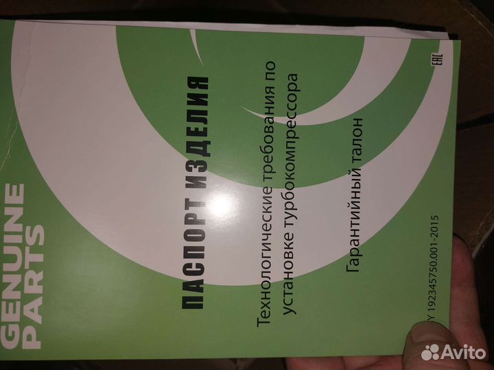 Турбокомпрессор Borgwarner 53049700054