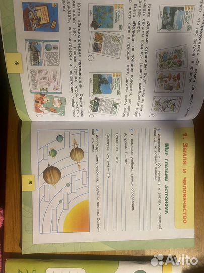 Рабочая тетрадь по окружающему миру 4 кл. 2 части