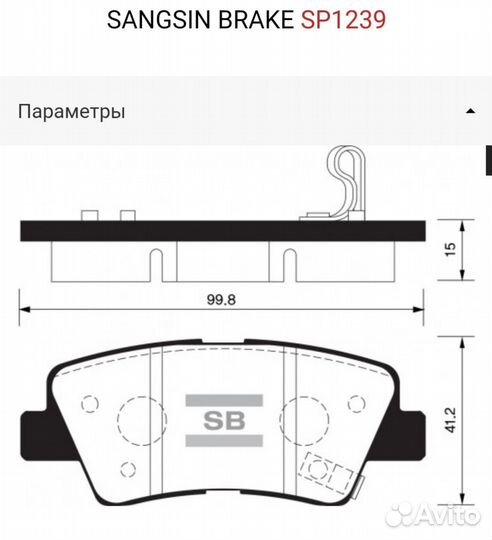 Колодки тормозные дисковые задние Sangsin Brake