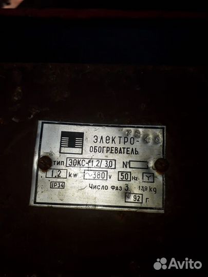 Электрообогреватель