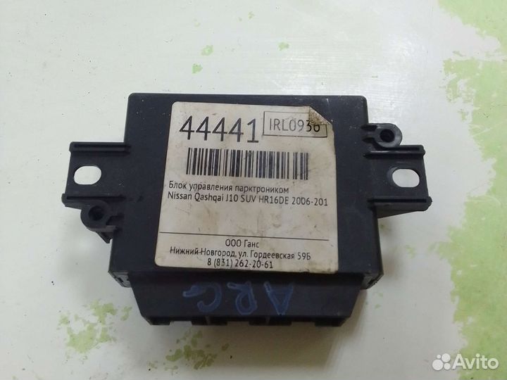 Блок управления парктроником Nissan Qashqai