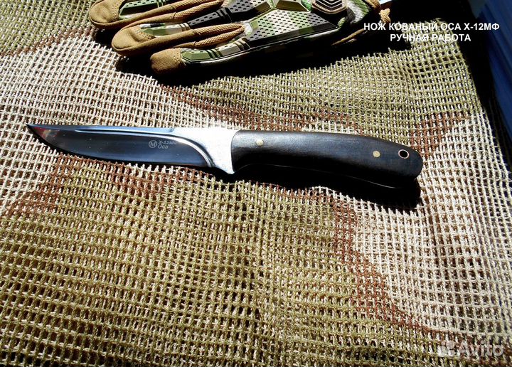 Нож кованый Х-12мф Кизляр