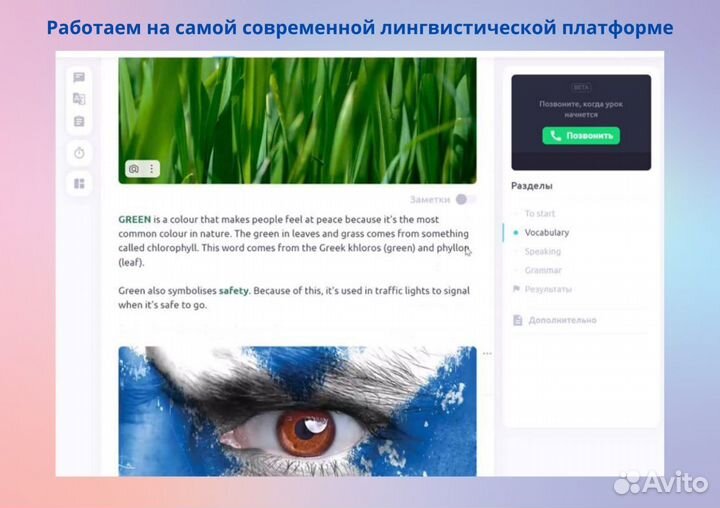 Репетитор по английскому языку