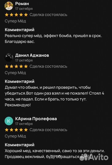 Восстановите свою потенцию с золотым чудо-мёдом