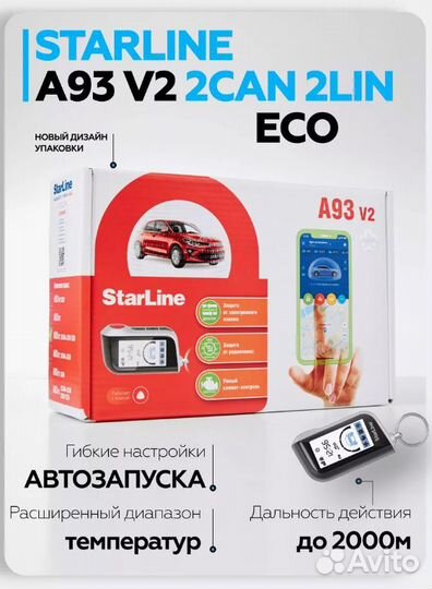 Автосигнализация StarLine A93 v2 2CAN+2LIN новая