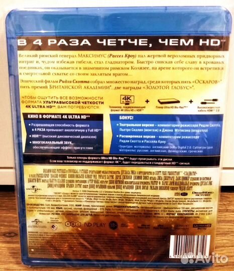 Гладиатор (Ридли Скотт) 4K Ultra HD Blu-ray