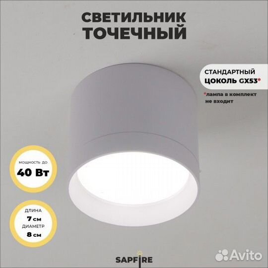 Светильник потолочный накладной спот Elegant 10274