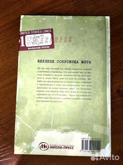 Продаю книгу