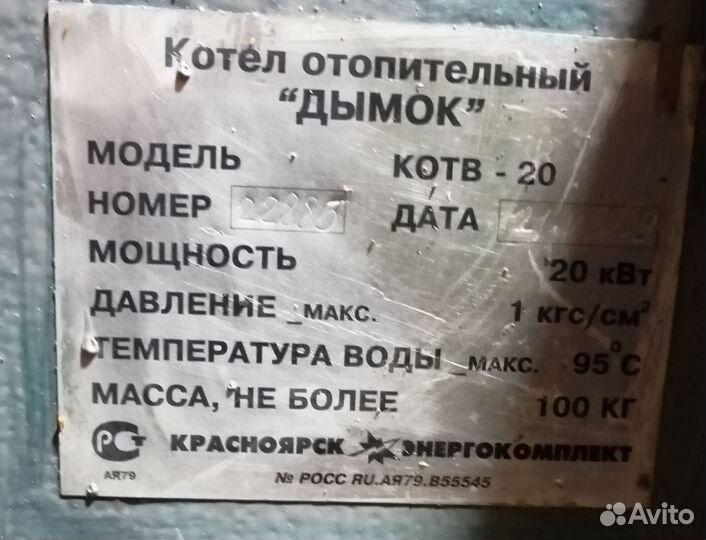 Котёл отопительный