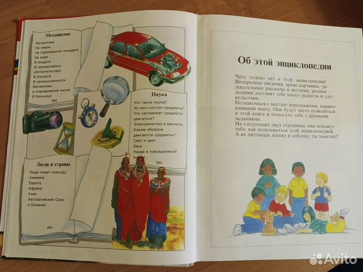 Энциклопедия для дошкольника