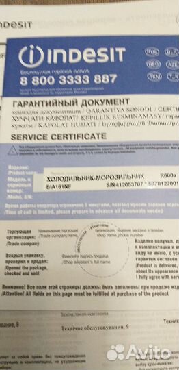 Холодильник бу indesit