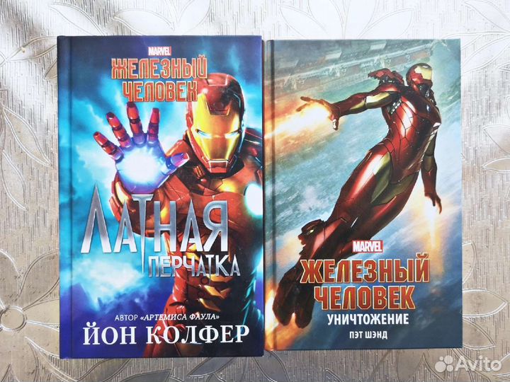 Железный человек уничтожение и латная перчатка