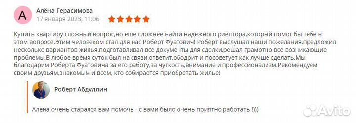 Предложение