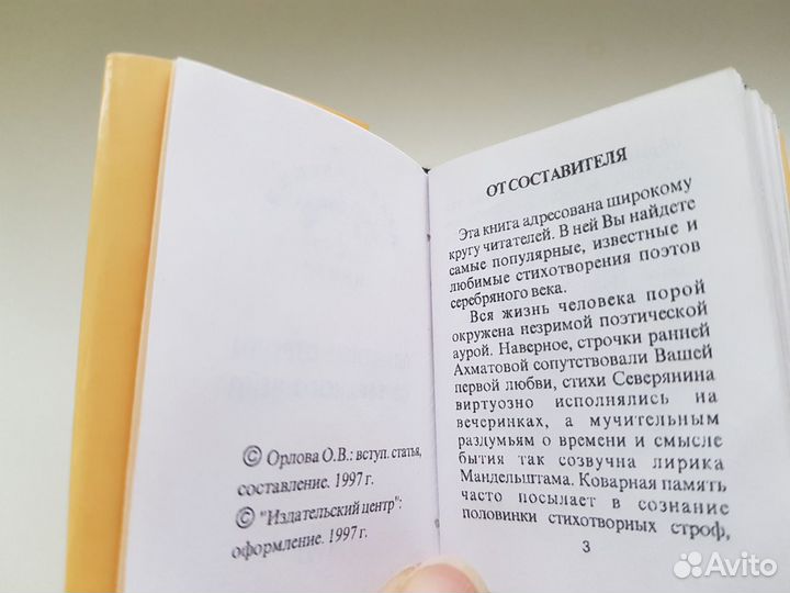 Миниатюрные книги