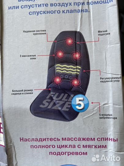 Массажная накидка