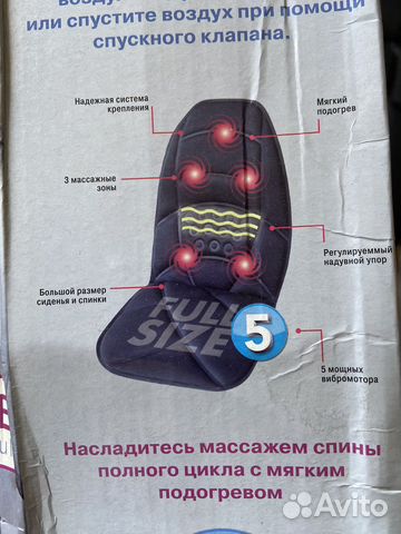 Массажная накидка