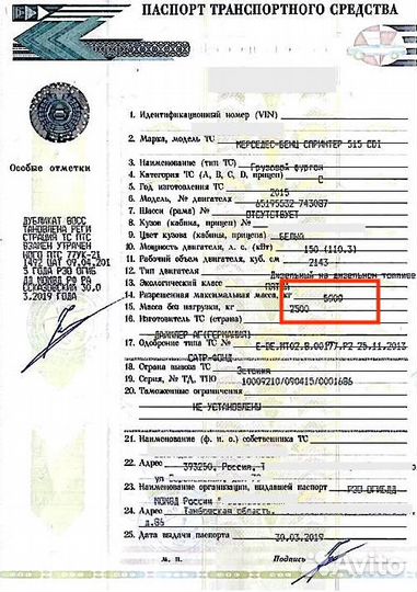 Оформление и регистрация авто из D в В, С в В