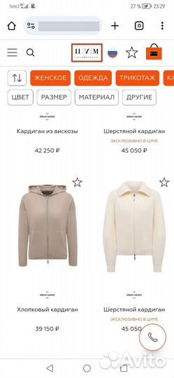 Кардиган Gran Sasso р 50-52 оригинал