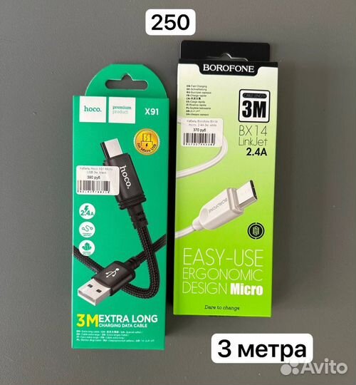 Кабель micro usb