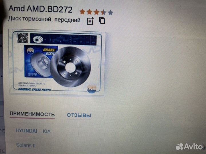 Тормозные диски передние, Hyundai Solaris ll