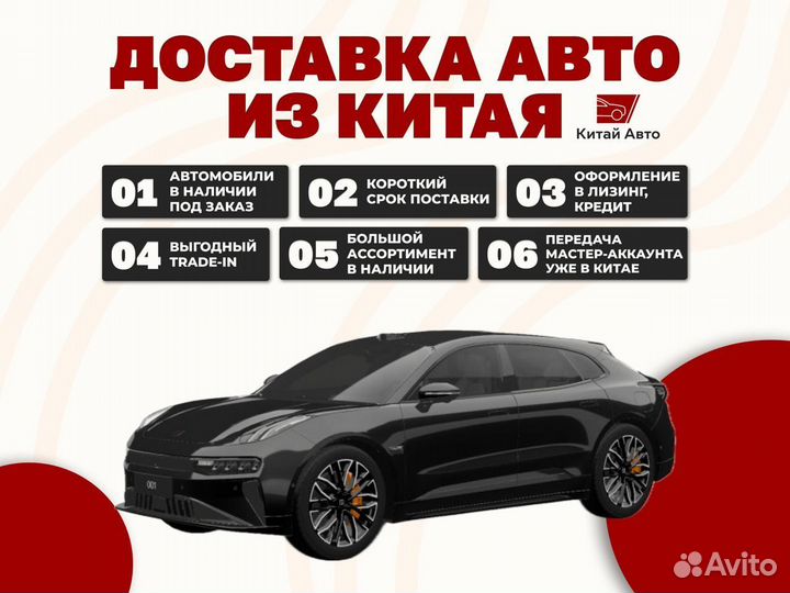 Доставка авто из Южной Кореи и Китая