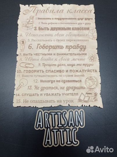 Правила класса