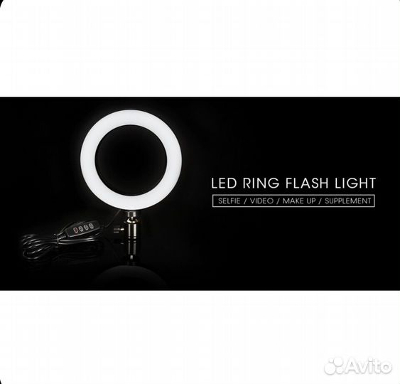 Кольцевая светодиодная LED лампа 16 см