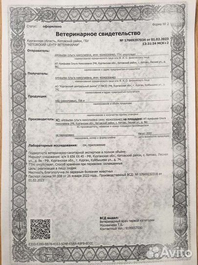 Мёд, сотовый мед, с прополисом, с нашей пасеки