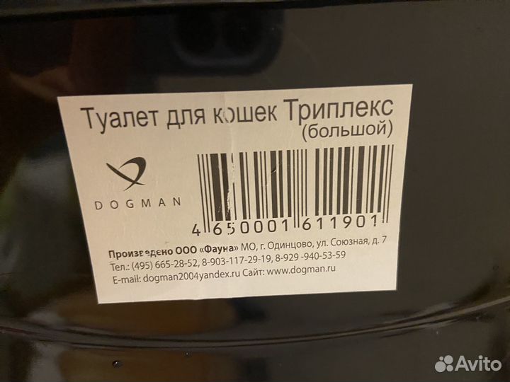 Лоток для кошек с савком 46'36