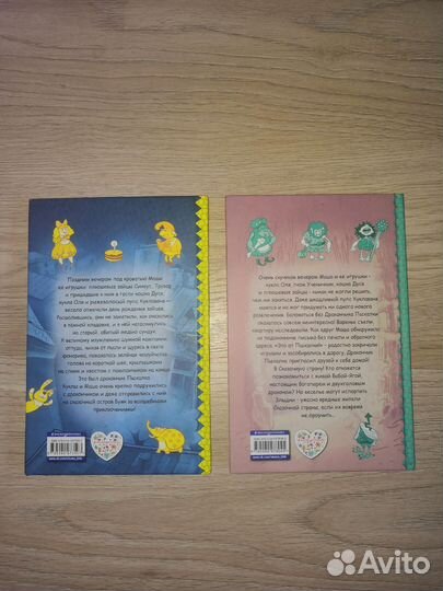 Серия книг о драконе Пыхалке, автор Дмитрий Емец