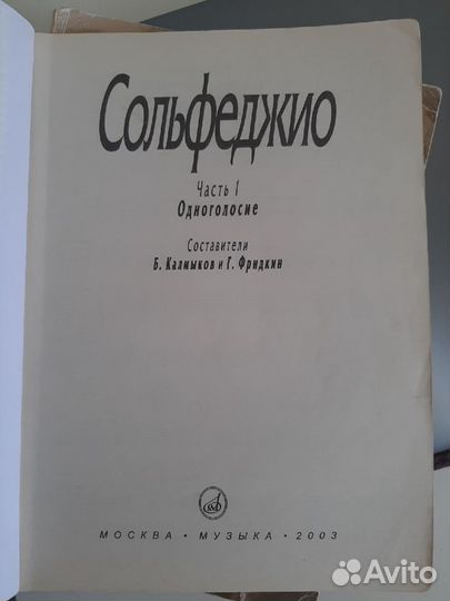 Музыкальная литература