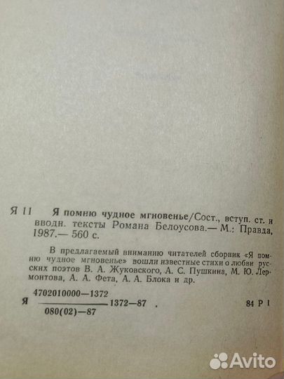 Стихи Я помню чудное мгновенье