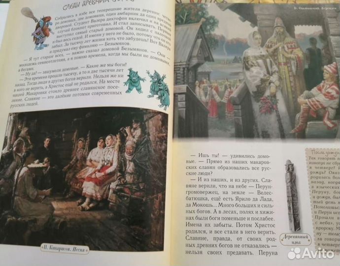 Книга Приключения фразеологических оборотов