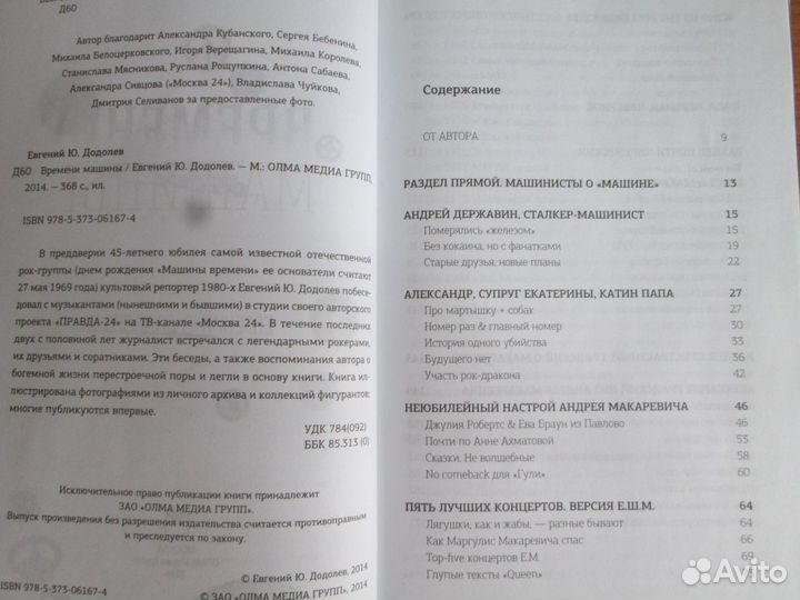 Русский рок