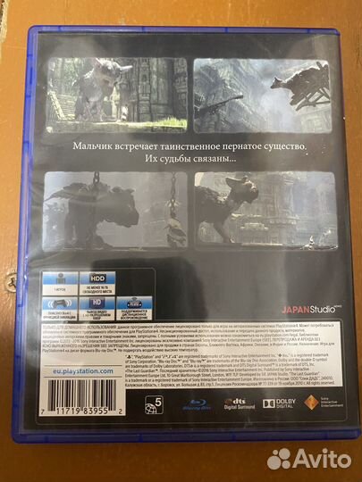 The last guardian ps4 последний хранитель