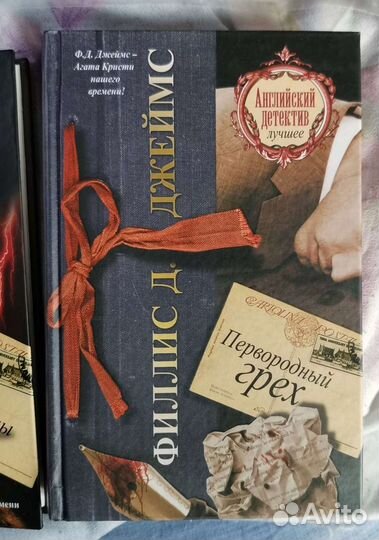 Книги Филлис Д. Джеймс