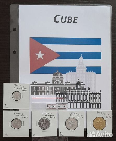 Набор монет Кубы