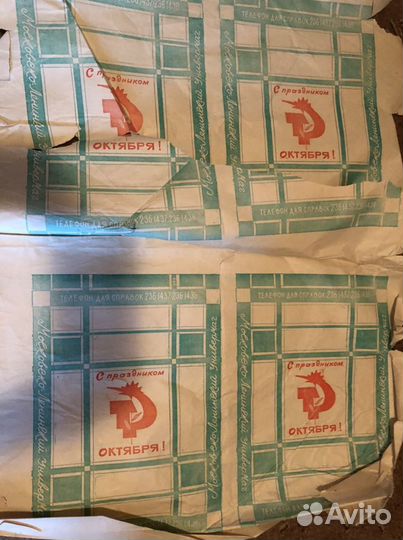 Бумага советская обёрточная