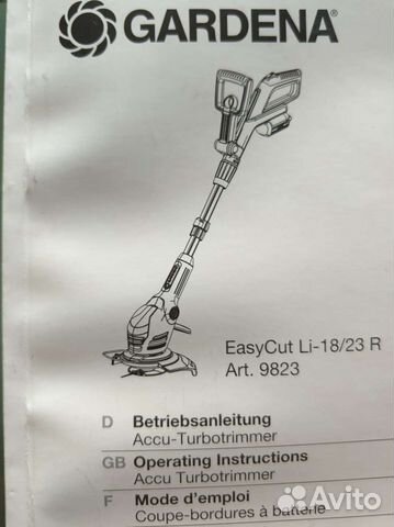 Триммер для травы электрический