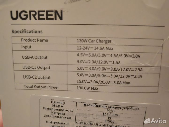 Автомобильная зарядка ugreen