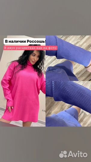 Платье туника