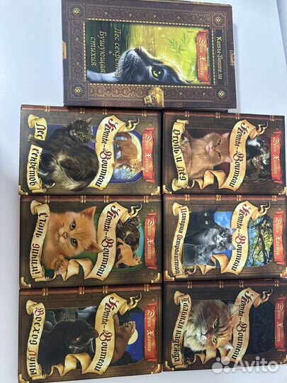 Книги «коты-воители»