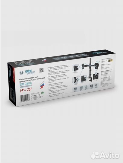 Наклонно-поворотный кронштейн для двух мониторов